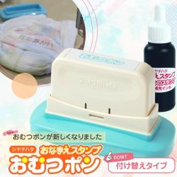 おむつポンつけかえタイプ・追加印面【別注品】_1