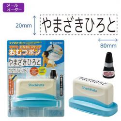 おむつポン【メールオーダー式】_1