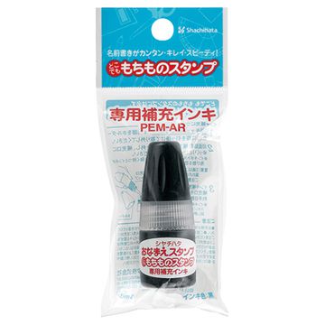 どこでももちものスタンプ 補充インキ_1