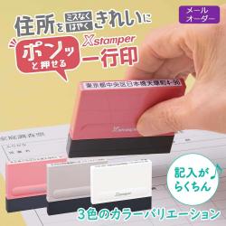 一行印0560号 カラー (5×60mm) 【メールオーダー式】_1
