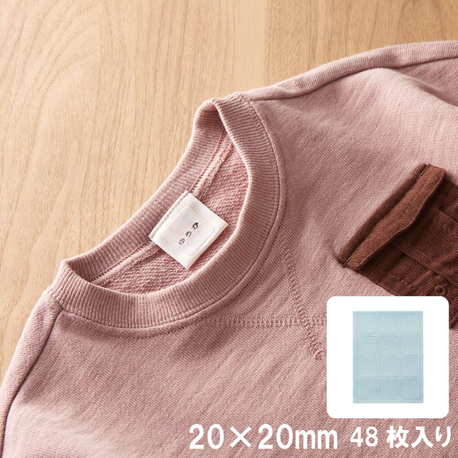 洗濯タグに貼るコットンシール_1