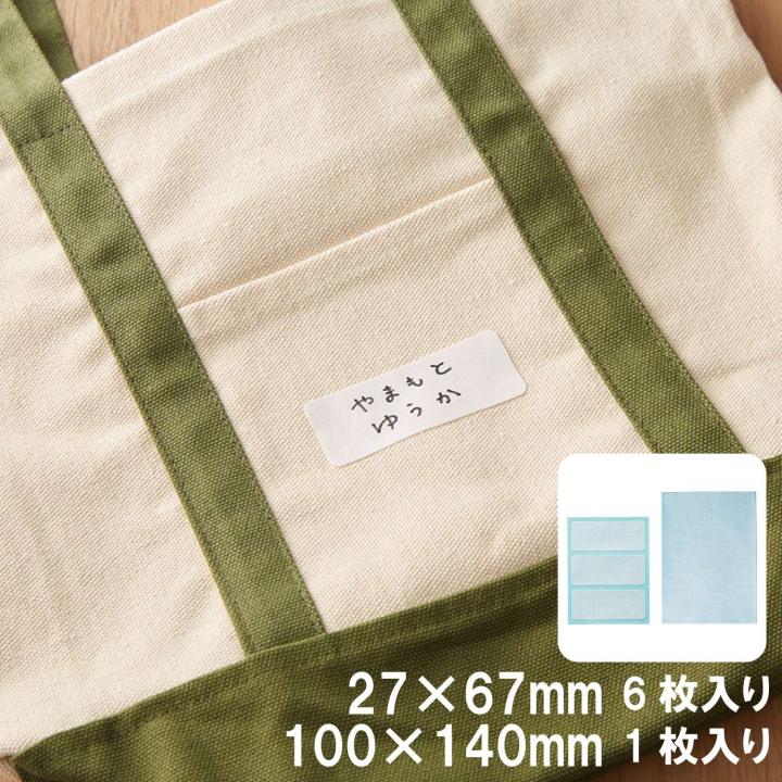 大きなサイズのコットンラベル