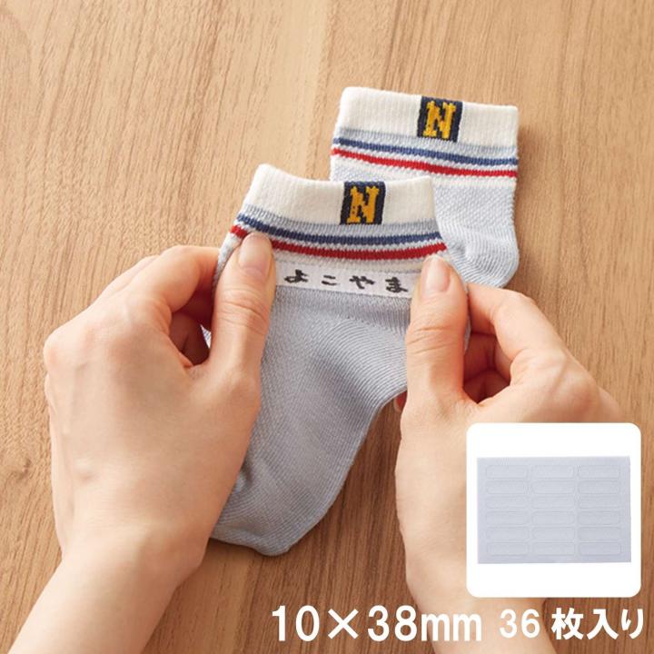 のびっこくつしたラベル