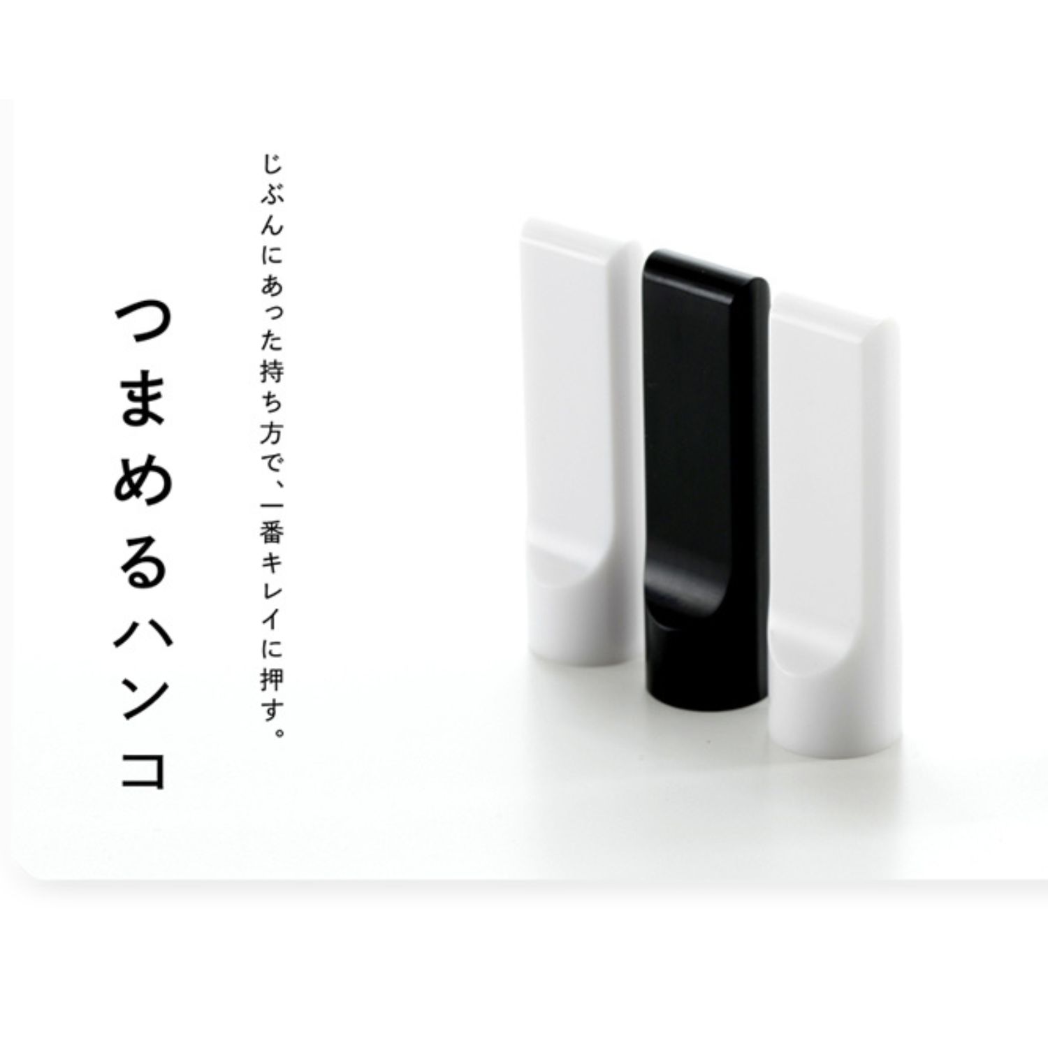 つまめるはんこ（押しやすい印鑑）_1