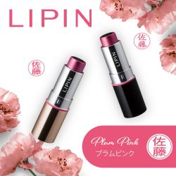 LIPIN(リピン) リップ(口紅)型 ネーム印