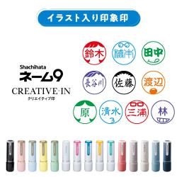 シャチハタ ネーム9 別製 イラスト入り印象印_1