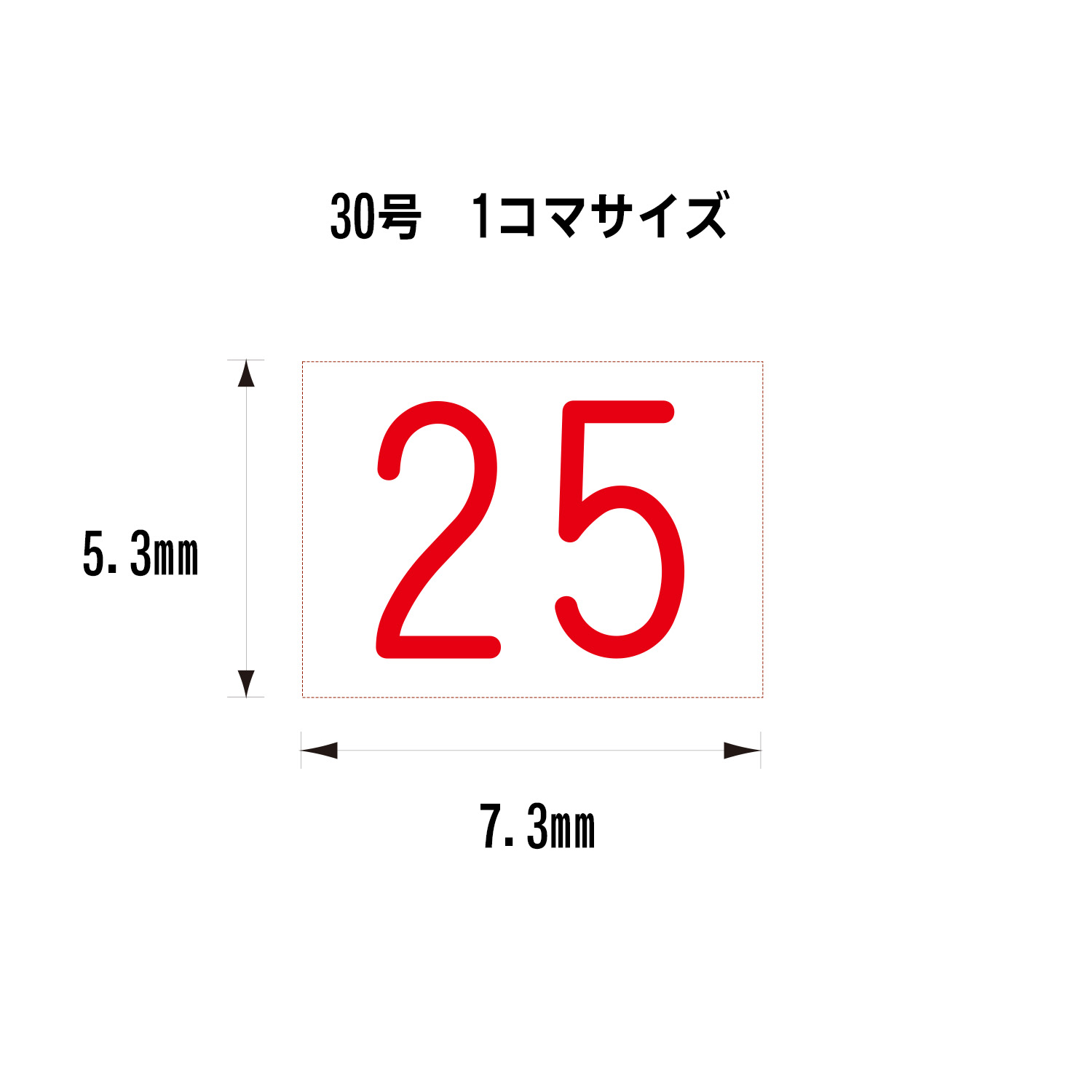 タートスタンパー 日付差替印 30号　コマ各種_2