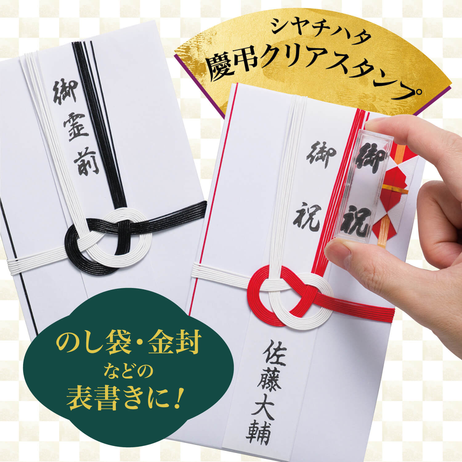 慶弔クリアスタンプ	_3