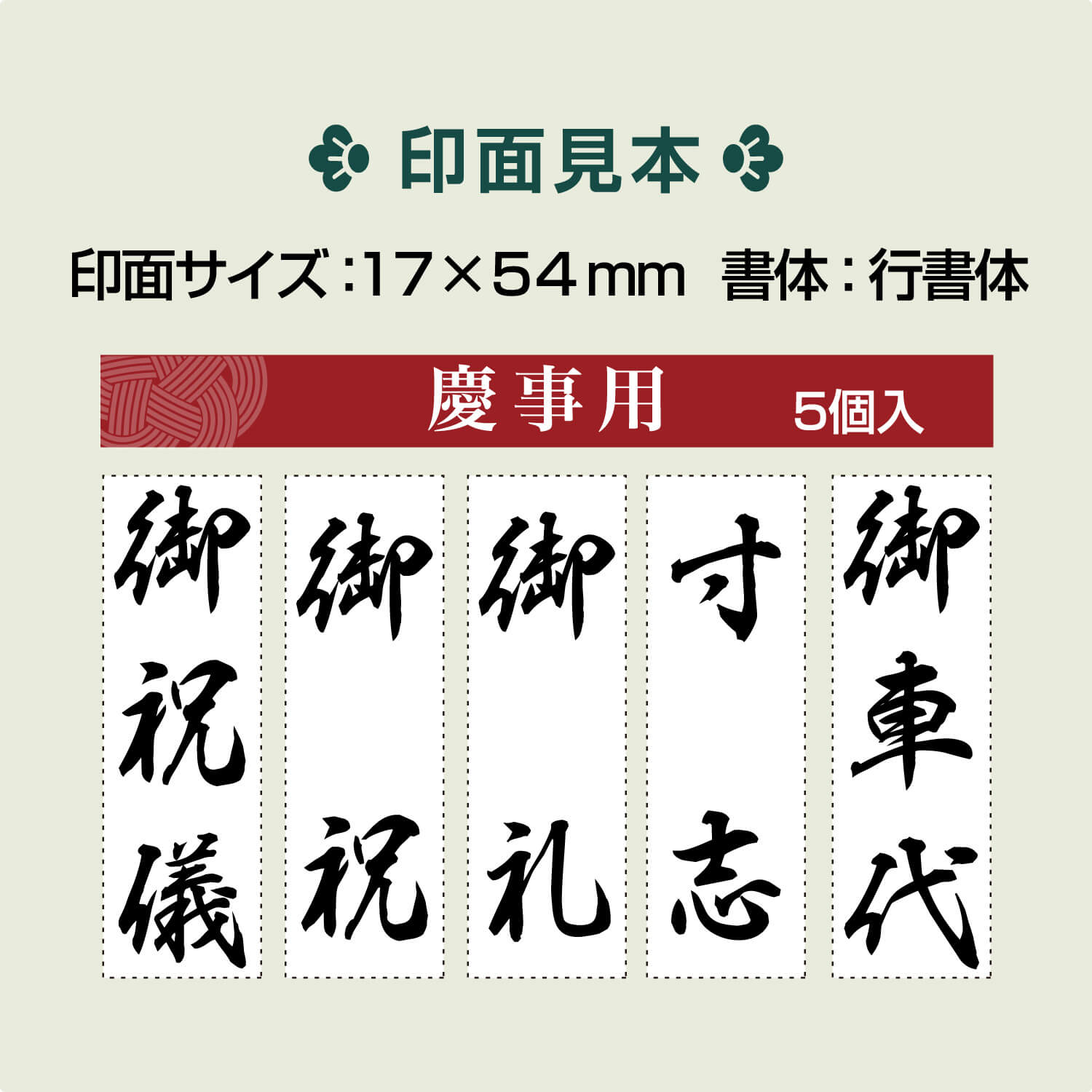 慶弔クリアスタンプ	_6
