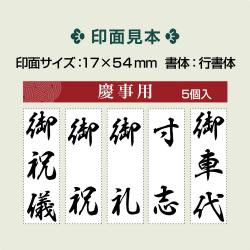 慶弔クリアスタンプ	_6