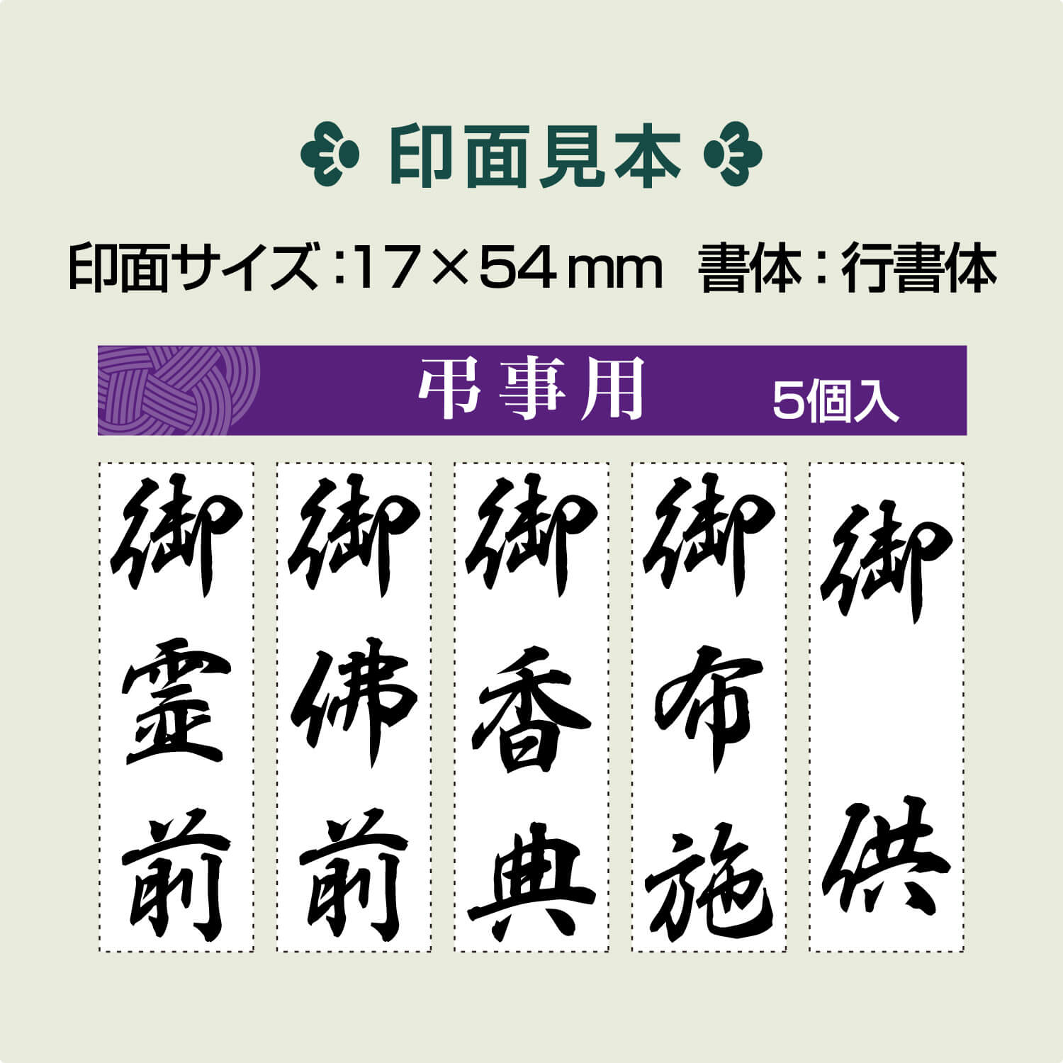 慶弔クリアスタンプ	_7