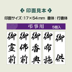 慶弔クリアスタンプ	_7