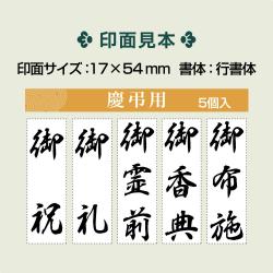 慶弔クリアスタンプ	_8
