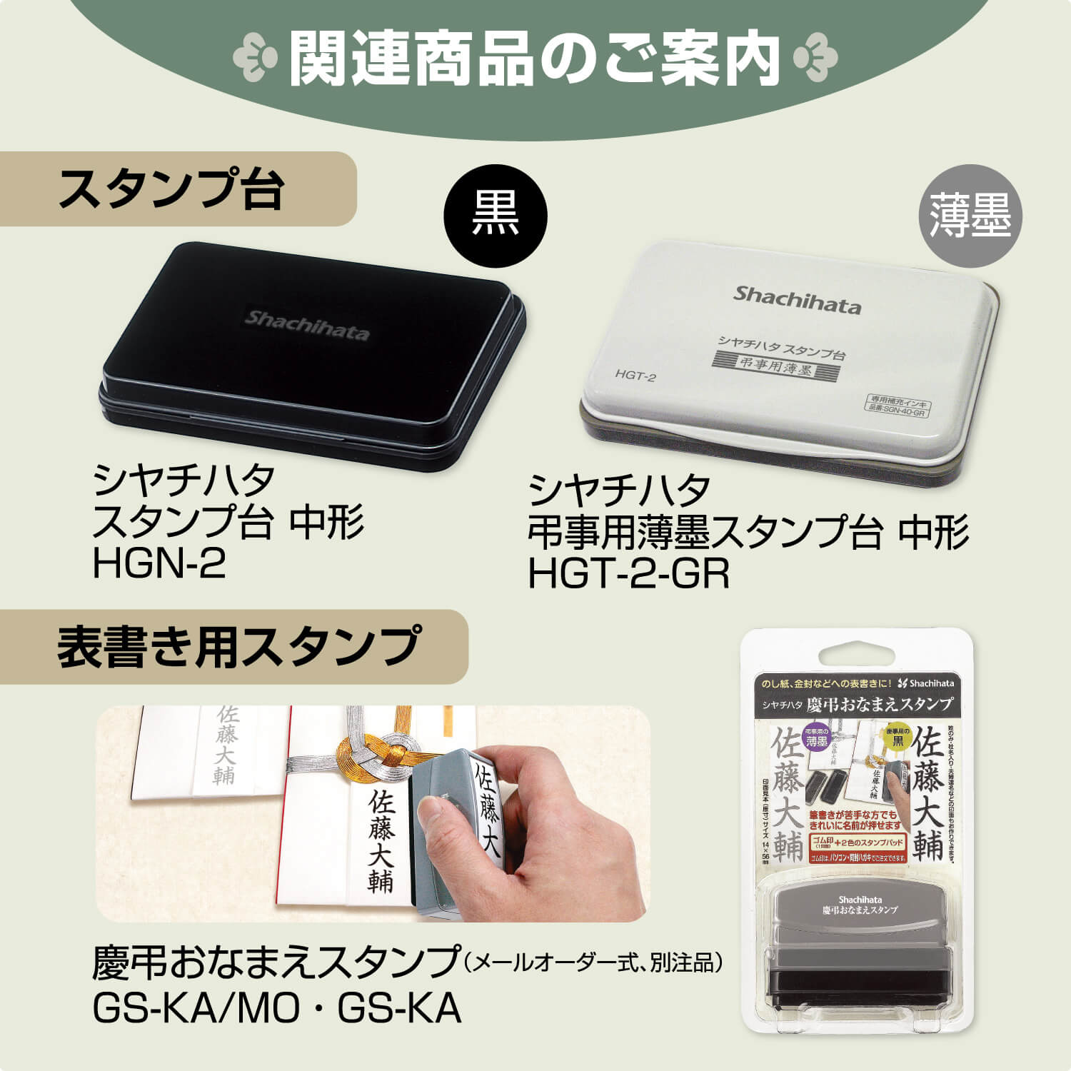 慶弔クリアスタンプ	_9