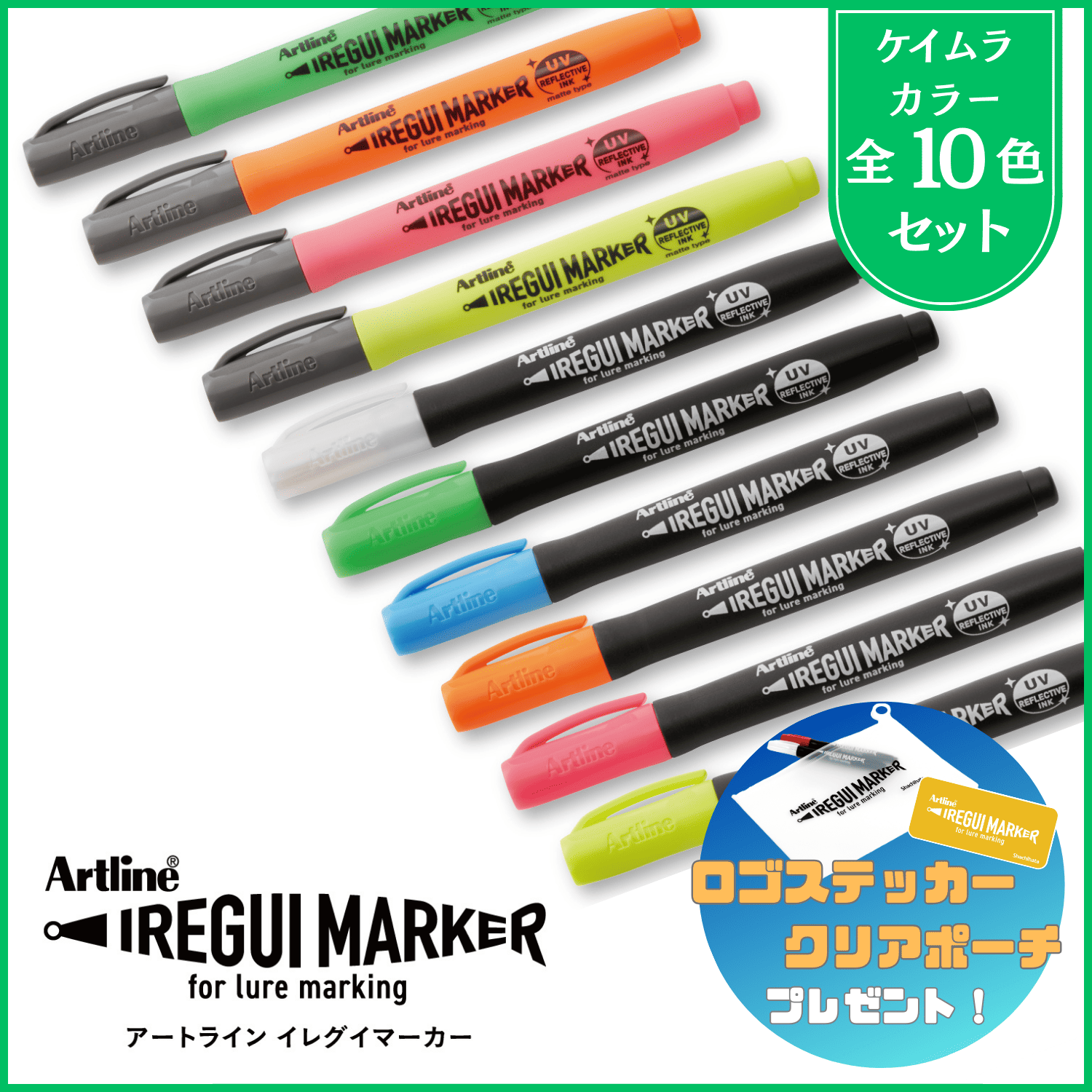 Artline IREGUI MARKER イレグイマーカー10本セット_1