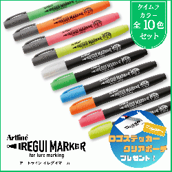 Artline IREGUI MARKER イレグイマーカー10本セット_1