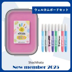 ウェルカムボードセット【SNM2025】_1