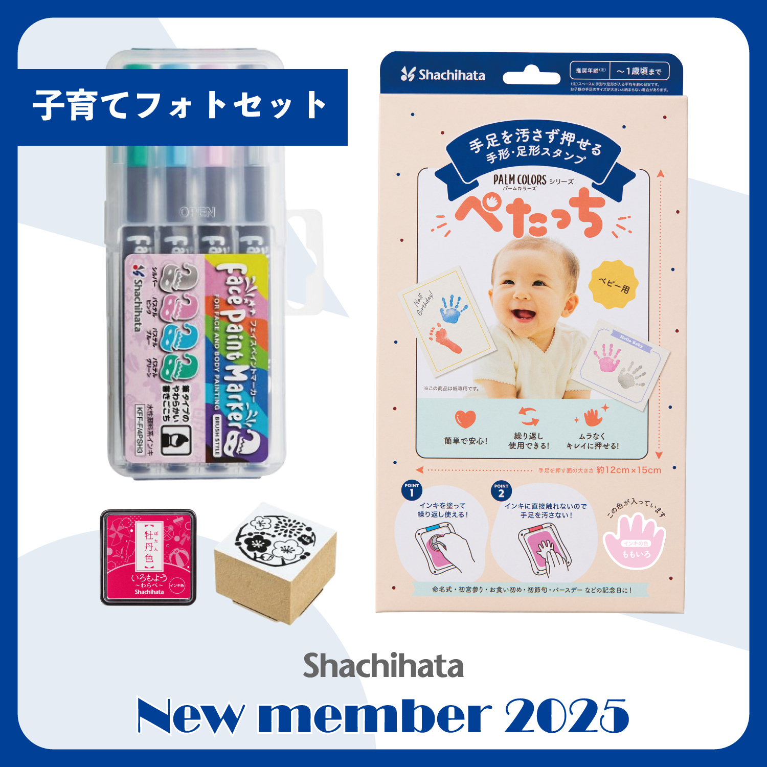 子育てフォトセット【SNM2025】_1