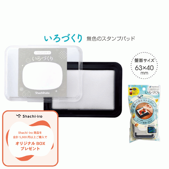 いろづくり