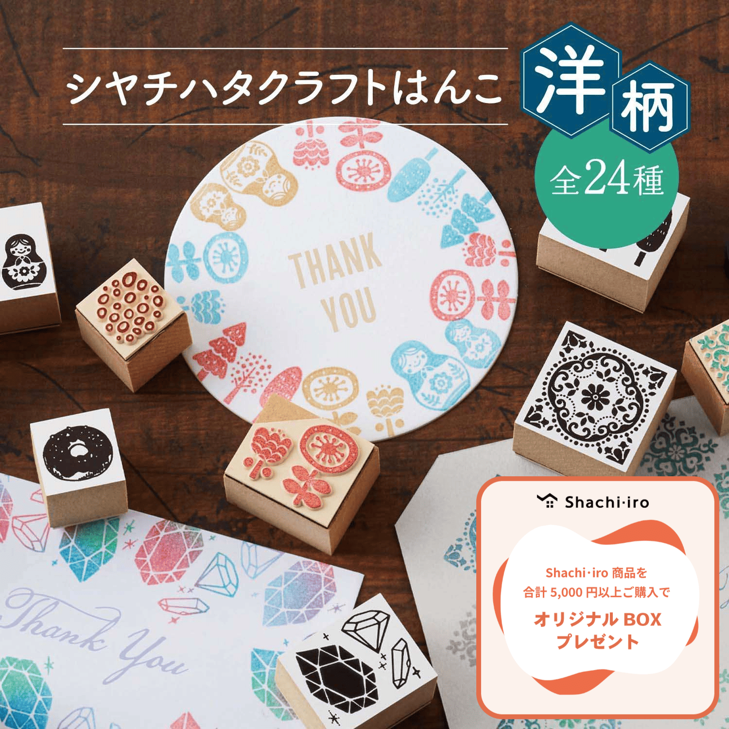 シャチハタ クラフトはんこ 洋柄_1