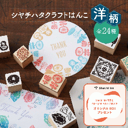 シャチハタ クラフトはんこ 洋柄_1