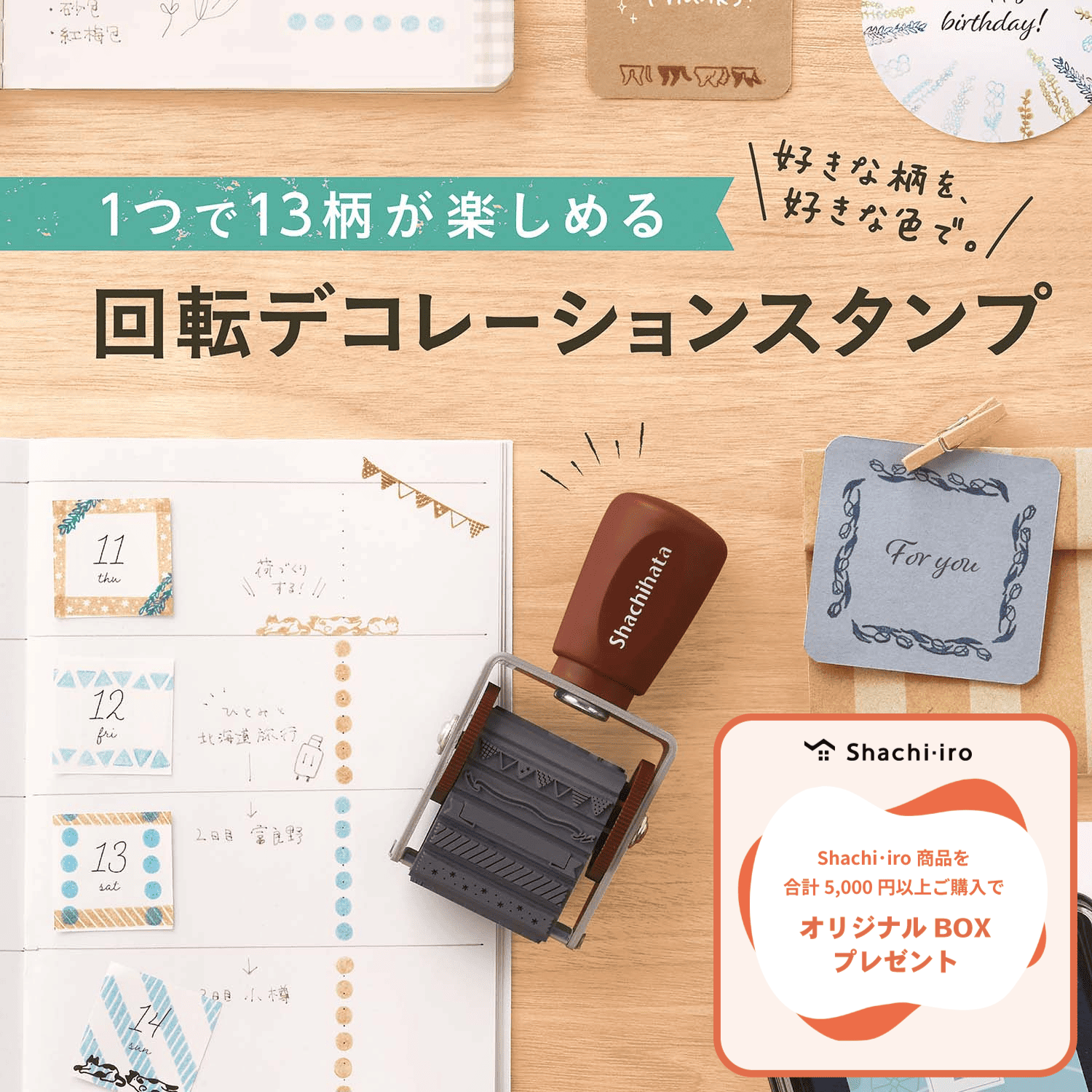 シヤチハタ　回転デコレーションスタンプ_1