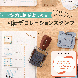 シヤチハタ　回転デコレーションスタンプ_1
