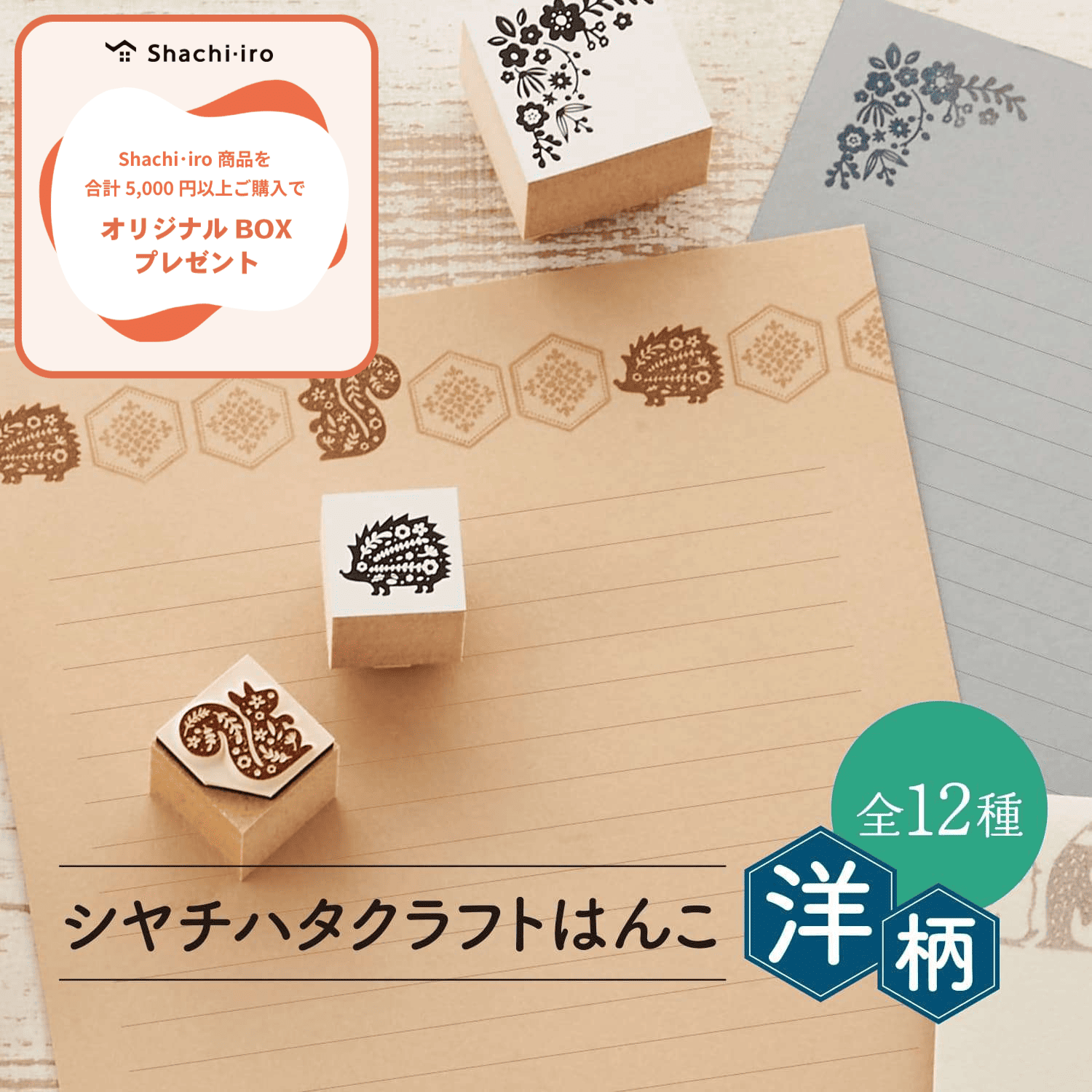 シャチハタ クラフトはんこ 洋柄_1