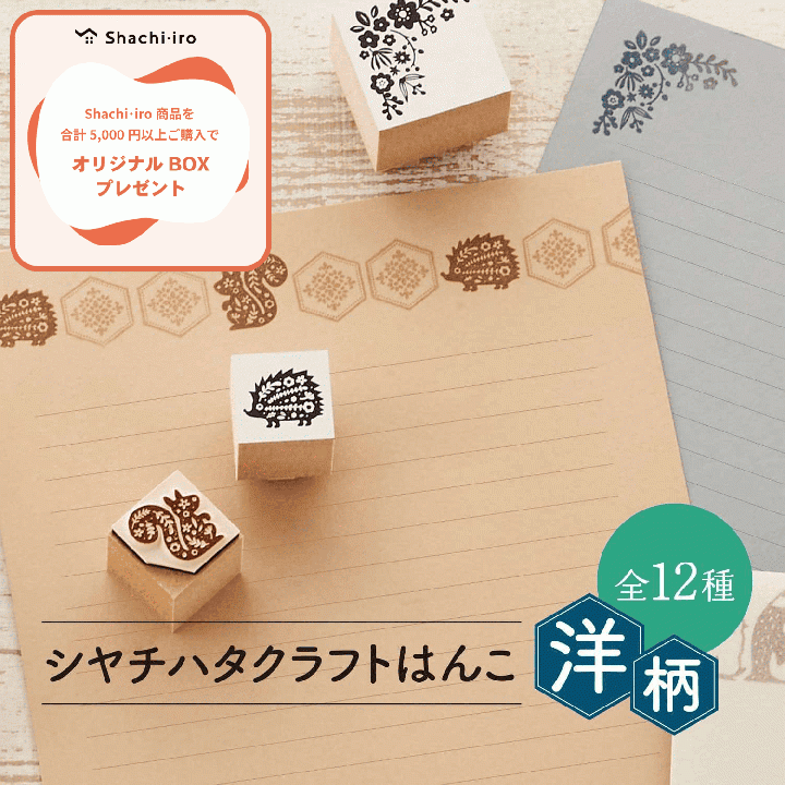 シャチハタ クラフトはんこ 洋柄