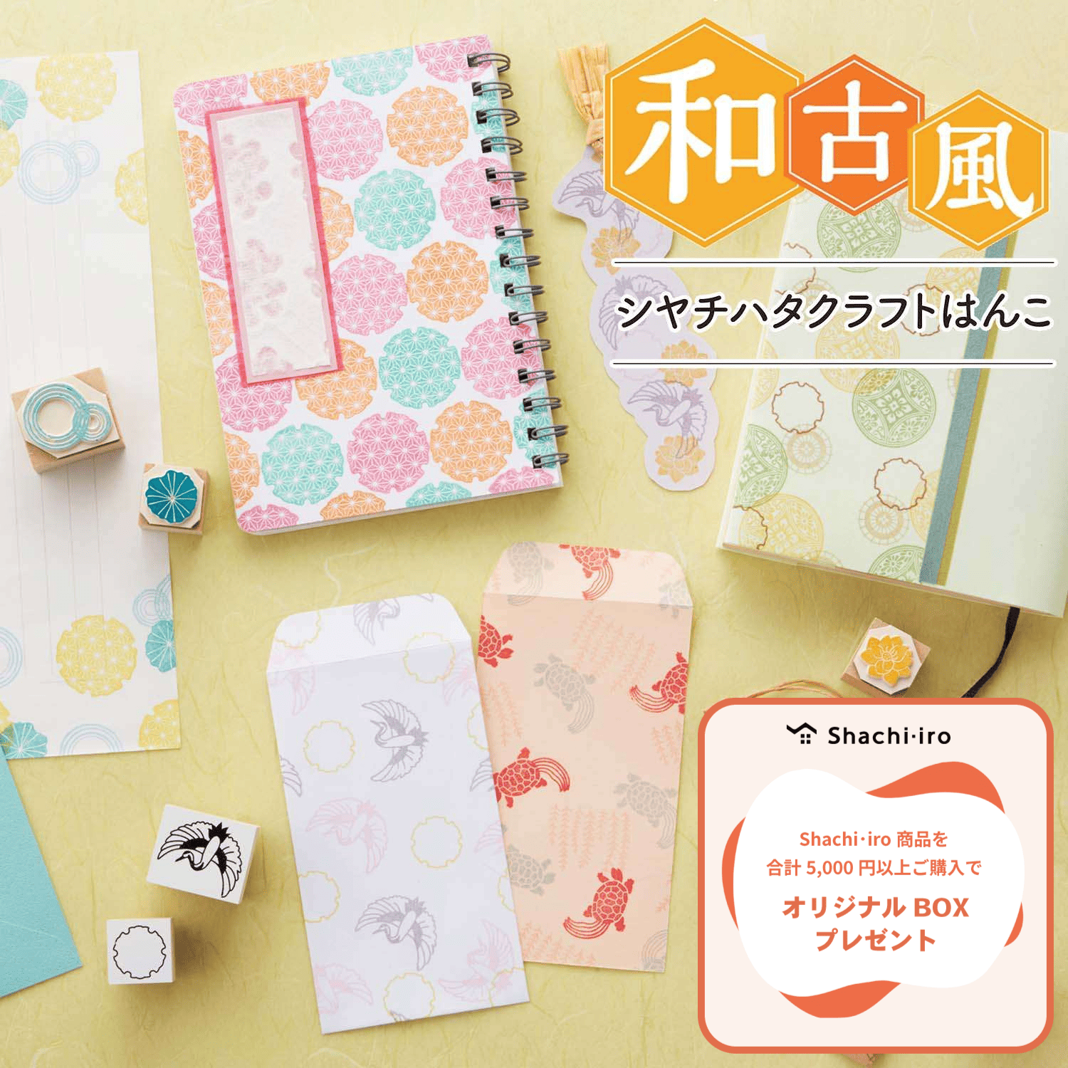 シャチハタ クラフトはんこ 洋柄_1