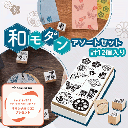 シヤチハタ クラフトはんこ 和モダン【アソートセット】_1
