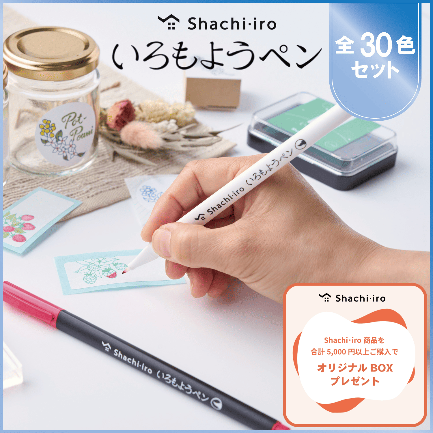 いろもようペン 全色セット(全30本)_1