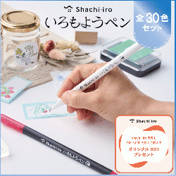 いろもようペン 全色セット(全30本)_1
