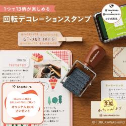 シヤチハタ　回転デコレーションスタンプ_1