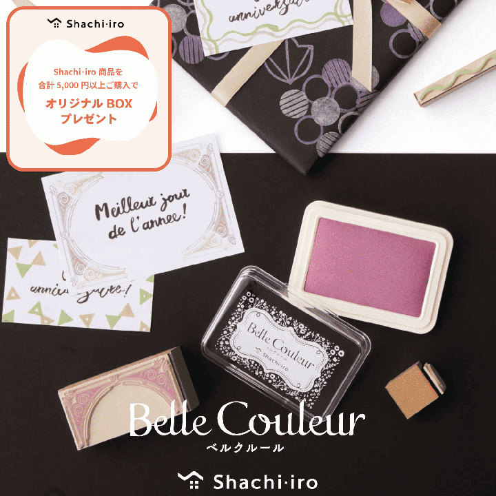 Belle Couleur ベルクルール