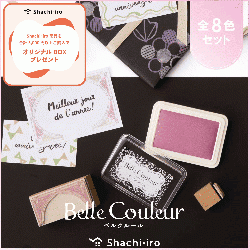 Belle Couleur ベルクルール 全色セット_1