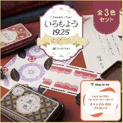 いろもよう 1925 全色セット(全3色)_1