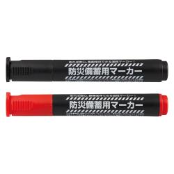 防災備蓄用マーカー_1