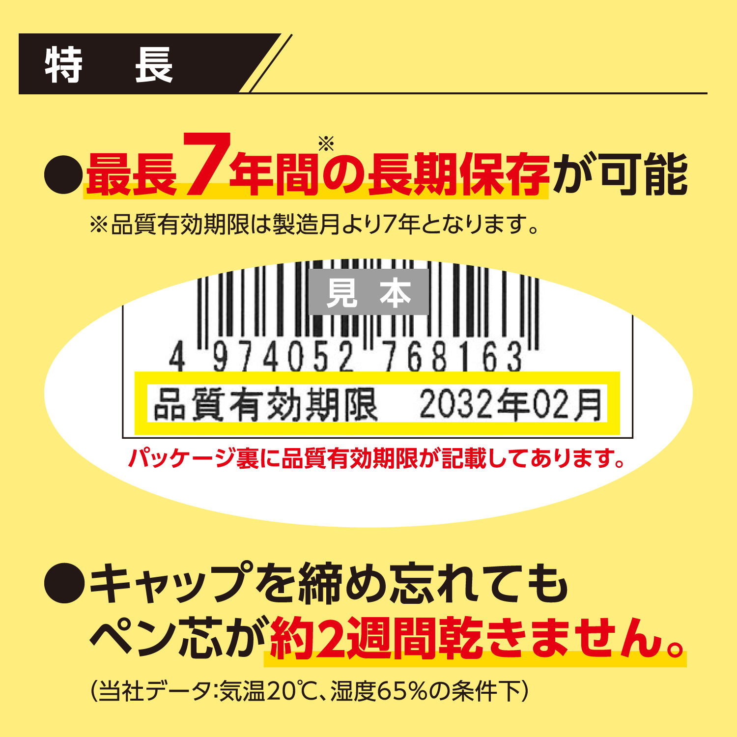 防災備蓄用マーカー_4