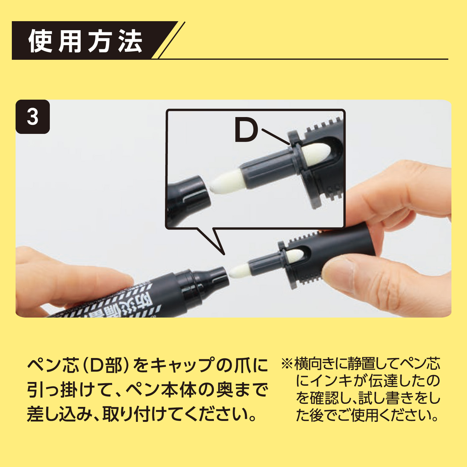 防災備蓄用マーカー_7