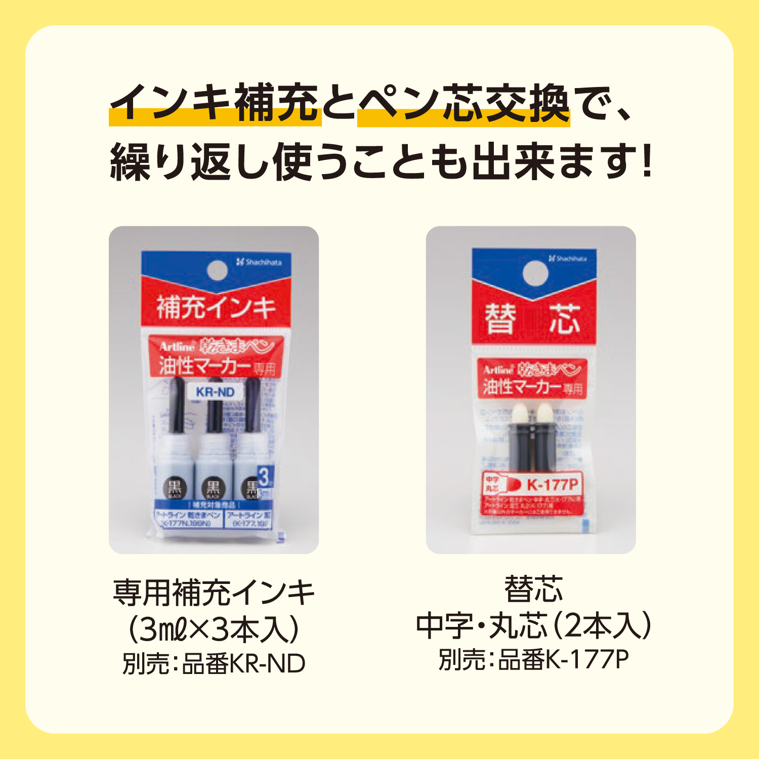 防災備蓄用マーカー_9
