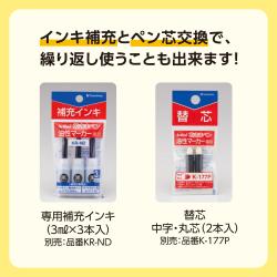 防災備蓄用マーカー_9