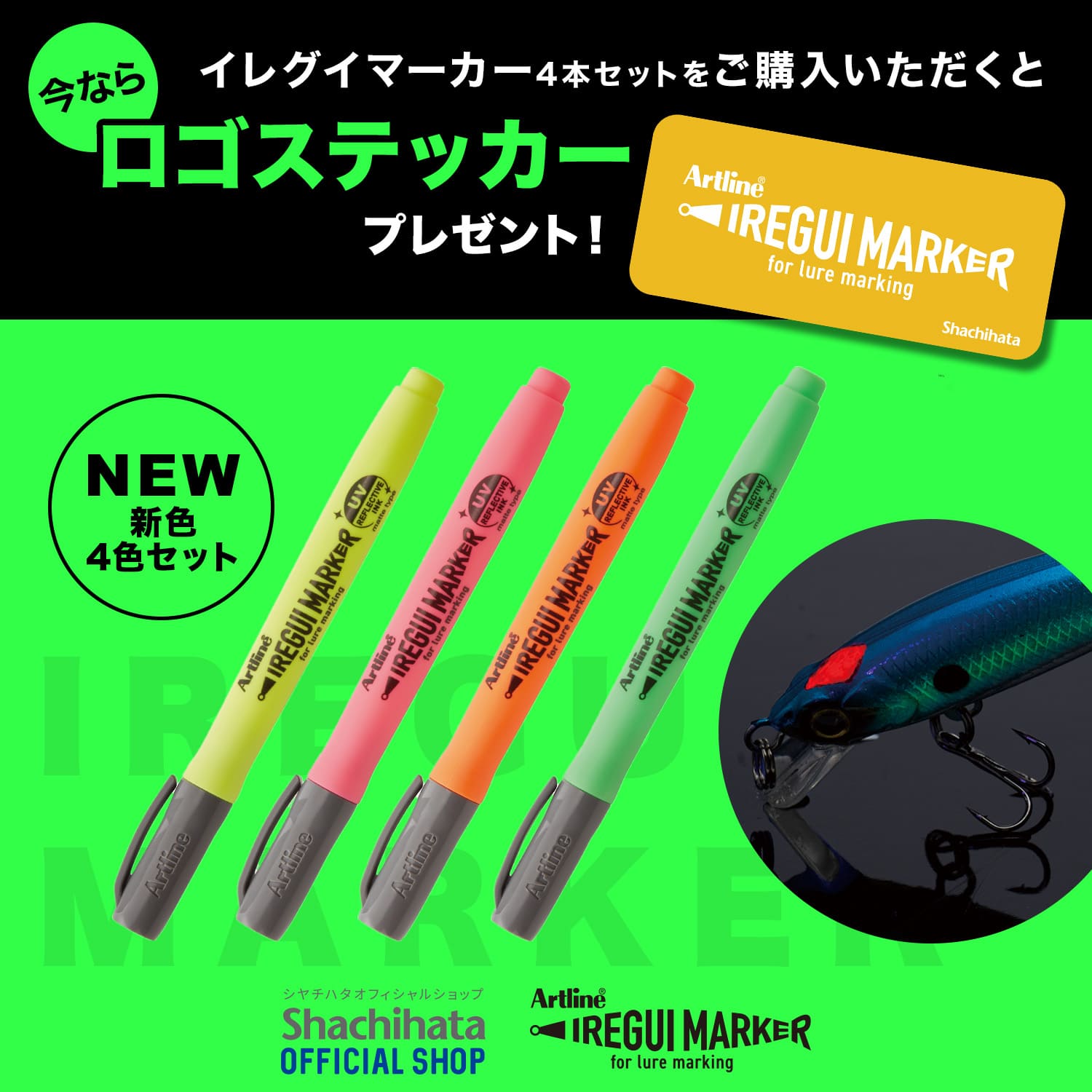 Artline IREGUI MARKER イレグイマーカー4本セット_2