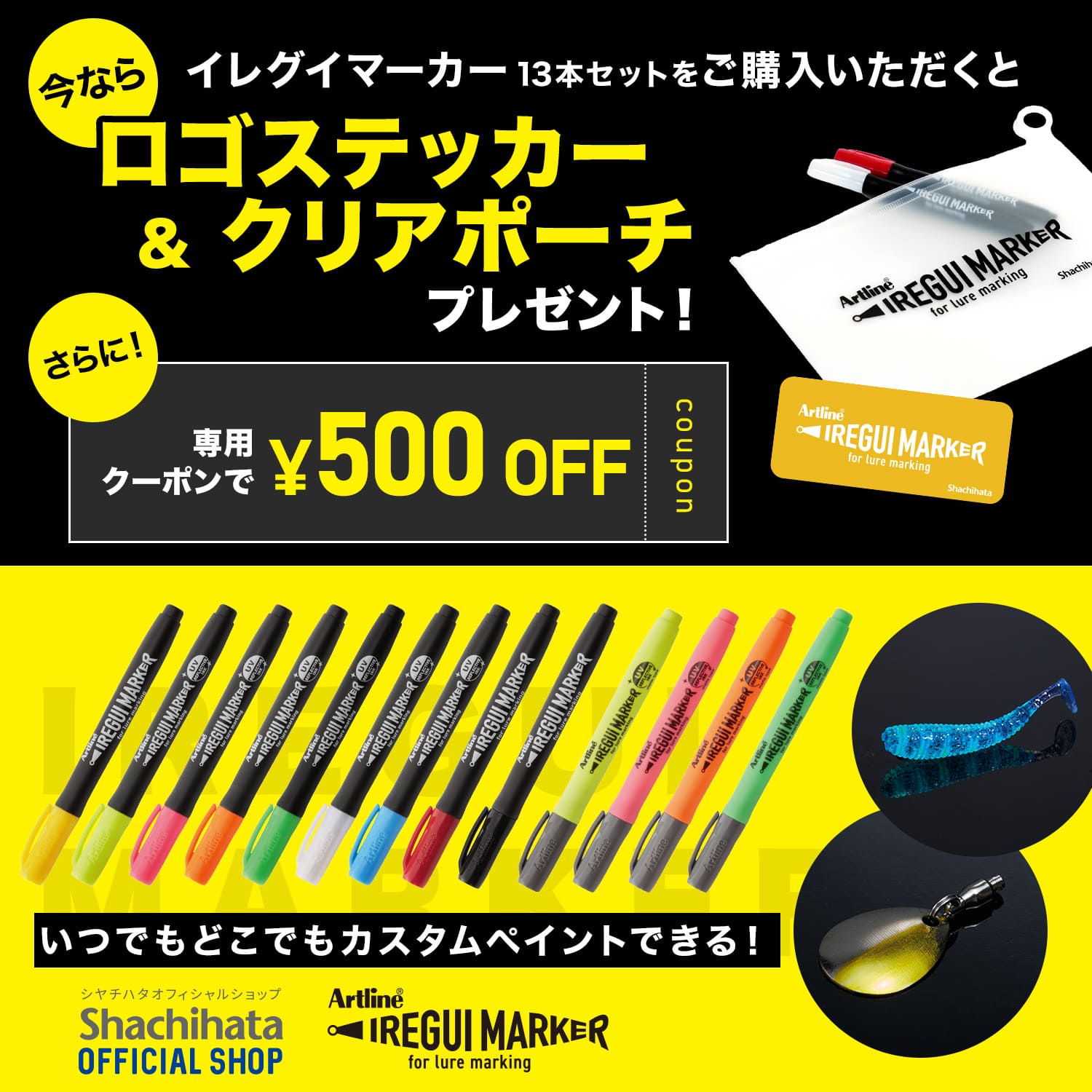 Artline IREGUI MARKER イレグイマーカー13本セット_2