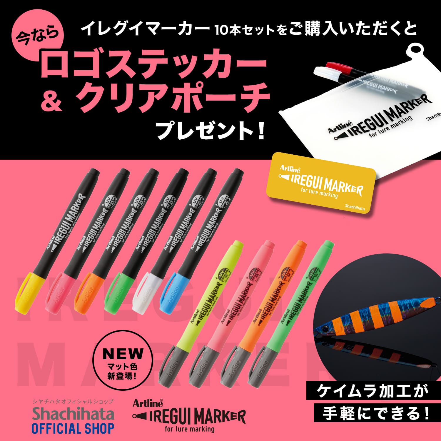 Artline IREGUI MARKER イレグイマーカー10本セット_2