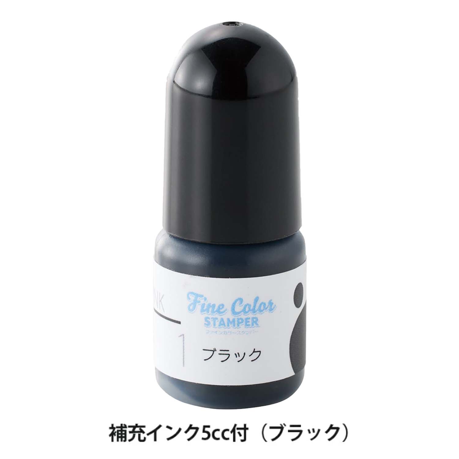 ファインカラースタンパーS_4