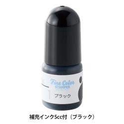 ファインカラースタンパーS_4