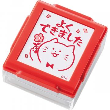 いいね!スタンプくん よくできました 014