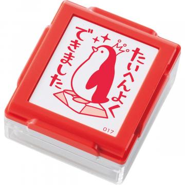 いいね!スタンプくん たいへんよくできました 017