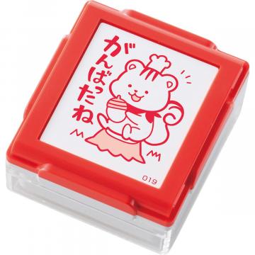 いいね!スタンプくん がんばったね 019